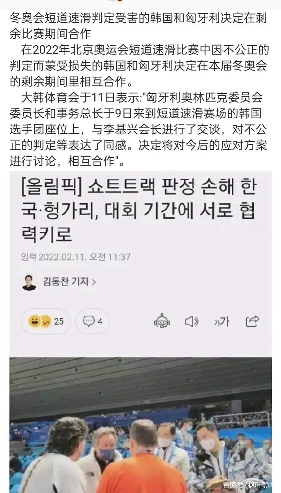 包含詹姆斯赛事官方发布挺进下一轮新规，TL争议不断！的词条