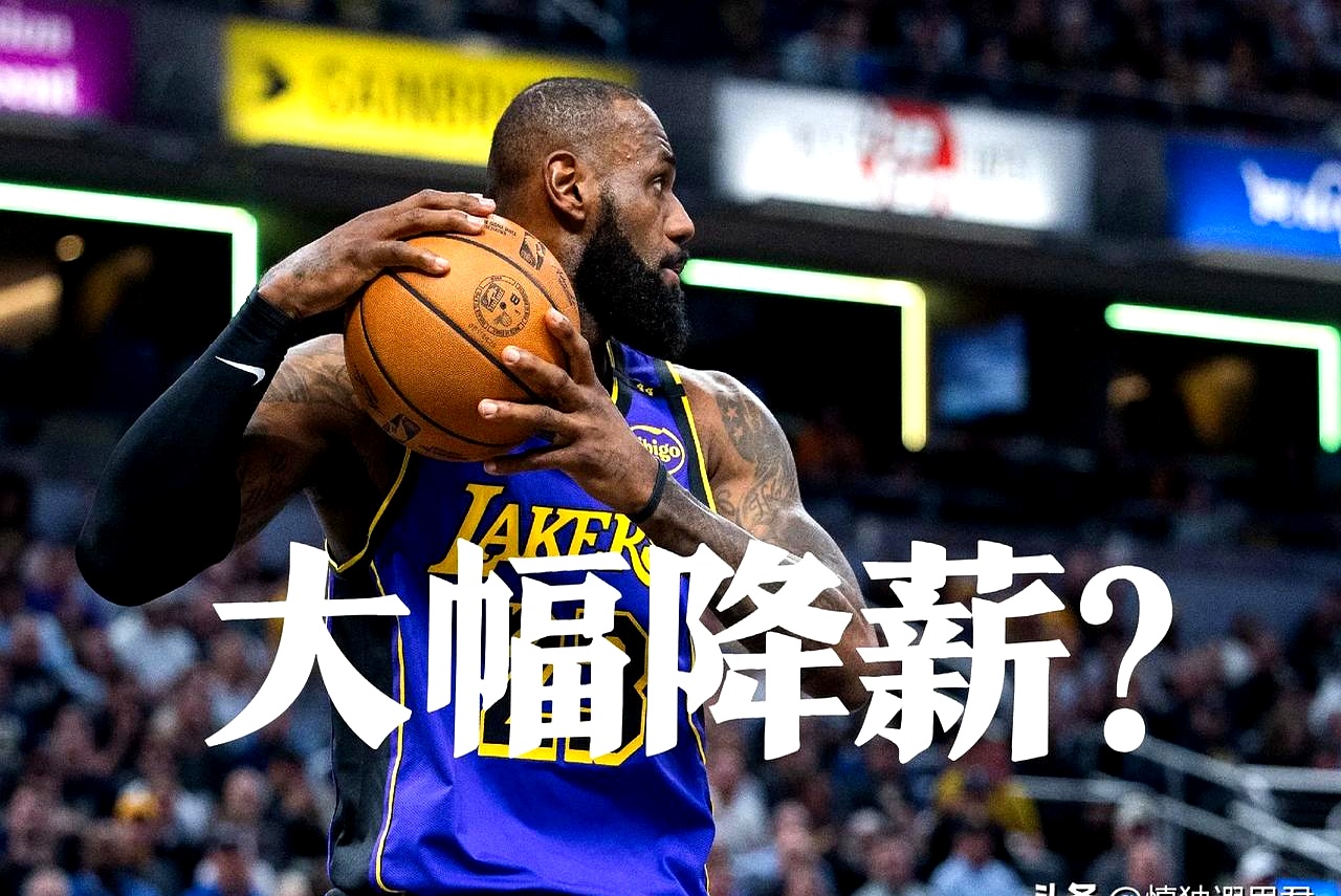  湖人队明星球迷 